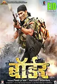 Border (2018)