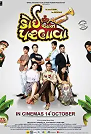 Koi Aane Parnavo (2016)