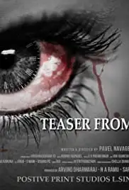 V1 Murder Case (2019)