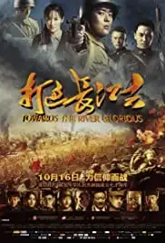 Da guo chang jiang qu: Towards the river of glorious (2019)