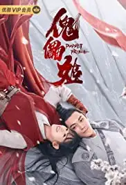 Puppet Prince (2019)