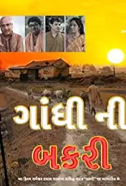 Gandhi Ni Bakri (2019)