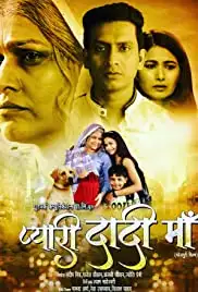 Pyari Dadi Maa (2020)