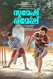 Sumesh & Ramesh (2021)