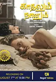Kaadhalum Naanum (2020)