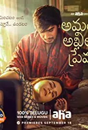 Amaram Akhilam Prema (2020)