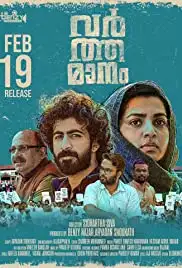 Varthamanam (2021)