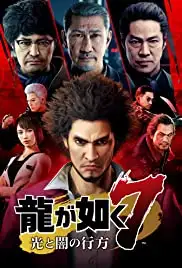 Ryu ga gotoku 7: Hikari to yami no yukue (2020)