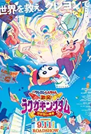 Kureyon Shinchan: Gekitotsu Rakugakingudamu to Hobo Shi-Ri no Yusha (2020)