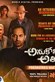 Anukoni Athidhi (2019)