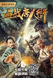 Wars in Chinatown (2020)