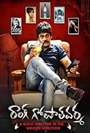 Wrong Gopal Varma (2020)