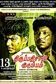 Thirupathisamy Kudumbam (2020)