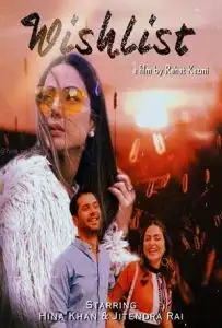 WishList (2020)