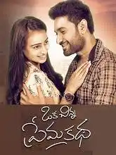 Oka Chinna Prema Katha (2020)