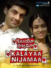 Kalayaa Nijamaa (2020)