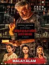 Nerkonda Paarvai (2020)