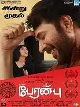 Peranbu (2019)