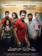 Marana Sasanam (2018)