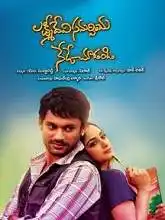 Lakshmidevi Samarpinchu Nede Chudandi (2017)