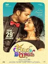 Kannullo Nee Roopame (2018)