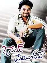 Osey Preminchave (2017)