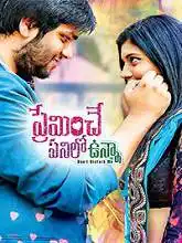 Preminche Panilo Vunna (2017)