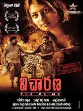 Vicharana (2019)