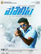 Policeodu (2016)