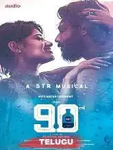 90ML – Idhi ChalaThakkuva (2019)