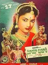 Mayabazar (1957)