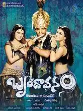 Brindavanam (2010)