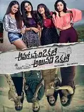 Anukunnadi Okati Ayindi Okkati (2020)