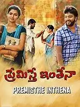 Premisthe Inthena (2019)