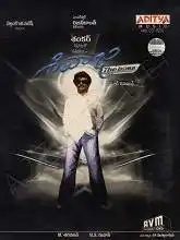 Sivaji: The Boss (2007)