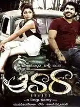 Awara (2010)