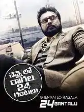 Chennai lo Ragala 24 Gantalu (2019)