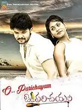 O Parichayam (2017)