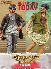 Krishnarjuna Yuddham (2019)