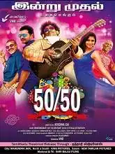 50/50 (2019)