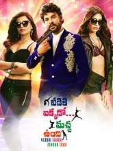 Veediki Yekkado Macha Undhi (2018)