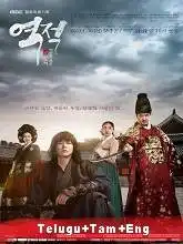 The One Who Steals Others Heart (2017)