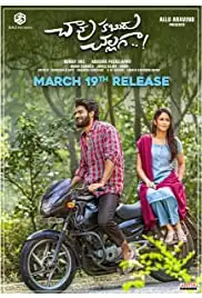 Chaavu Kaburu Challaga (2021)