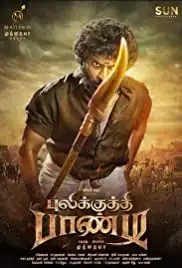 Pulikkuthi Pandi (2021)