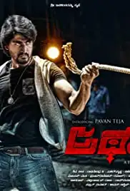 Atharva (2018)