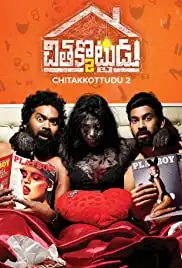 Chithakotudu 2 (2021)