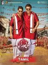 Venky Mama (2021)