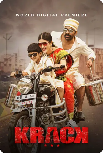 Krack (2021)
