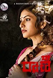 Raani (2021)