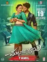 Unakkaga Vazha Ninaikkiren (2021)